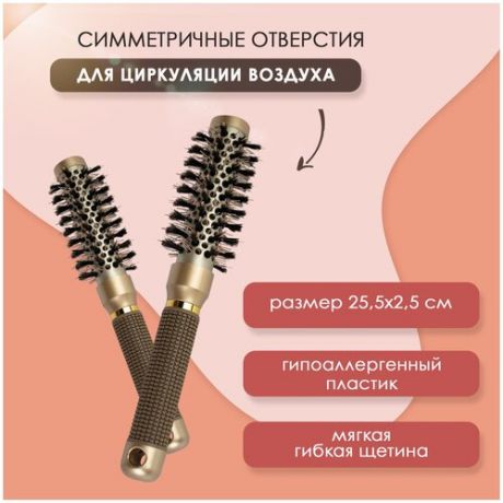 Расческа для укладки волос, цвет золотистый, 25,5x2,5 см, VenusShape VS-HR-42