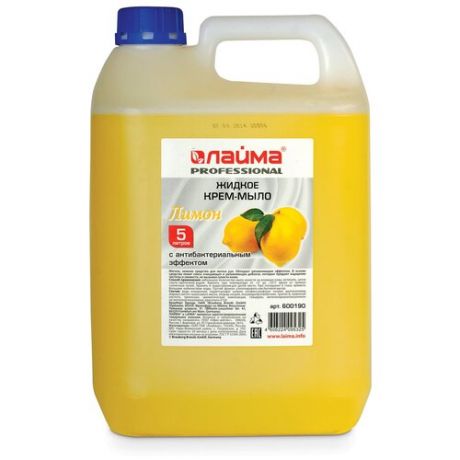 Жидкое мыло-крем лайма PROFESSIONAL Лимон, антибактериальное, 5л