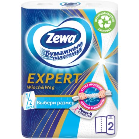 Полотенца бумажные ZEWA Wisch&Weg 1/2 листа, 2-слойные, 2 рулона
