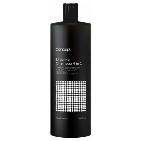 Concept Шампунь универсальный 4 в 1 для ежедневного применения / Universal shampoo 4 In 1 1000 мл