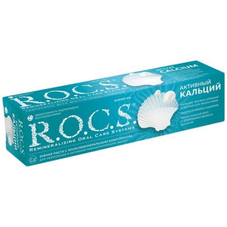 Зубная паста R.O.C.S. Активный кальций, 94 гр