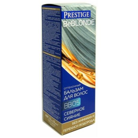 VIP`S Prestige" оттен. бальзам Линия BeBLOND BB 05 - Северное сияние/20