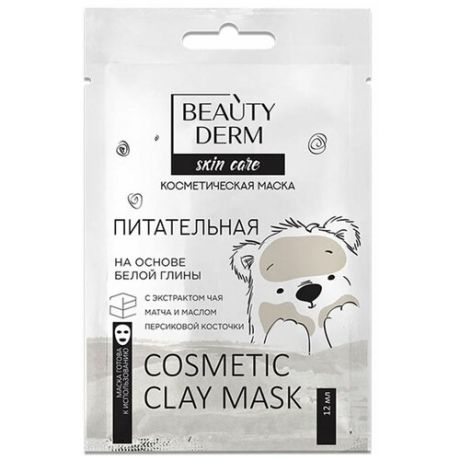 Beauty Derm косметическая маска для лица на основе белой глины 