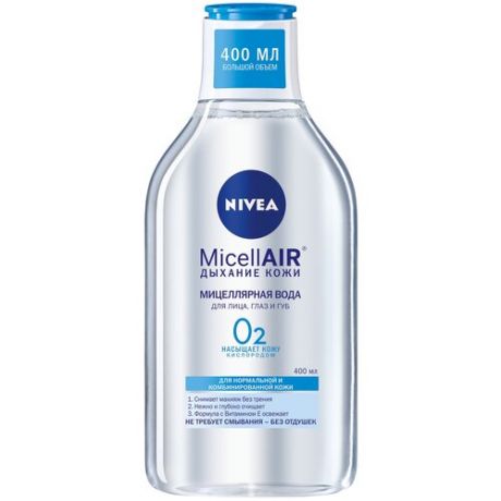 Средство для снятия макияжа Nivea Мицеллярная вода 3в1 для нормальной кожи освежающая 400мл