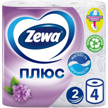 Туалетная бумага ZEWA плюс сирень 2-слойная 8 рулонов