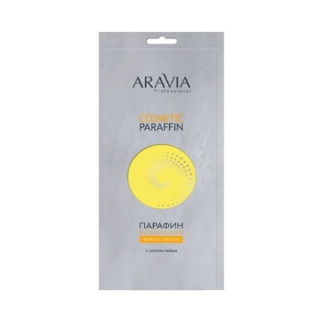 Aravia Professional - Парафин "Тропический коктейль" с маслом лайма, 500 гр