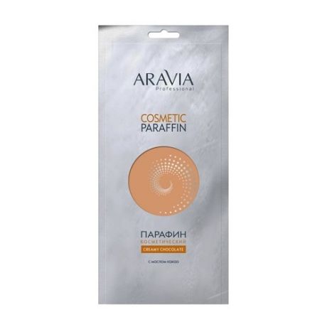 Aravia Professional - Парафин "Сливочный шоколад" с маслом какао, 500 гр