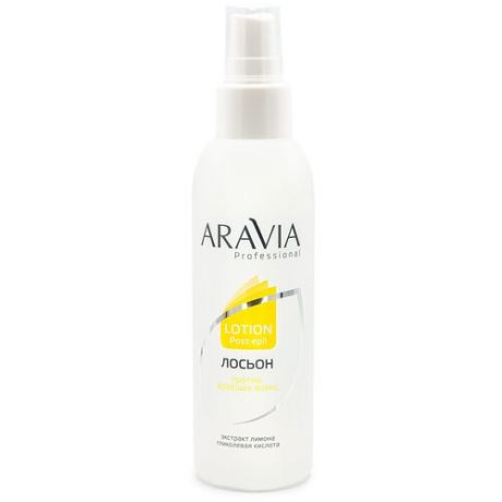 Aravia Professional - Лосьон против вросших волос с экстрактом лимона, 150 мл