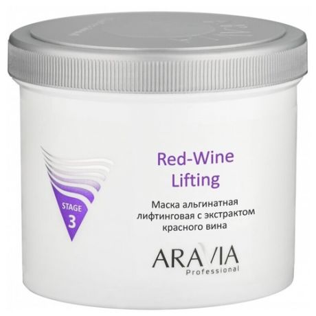 ARAVIA Professional - Маска альгинатная лифтинговая с экстрактом красного вина Red-Wine Lifting 550 мл