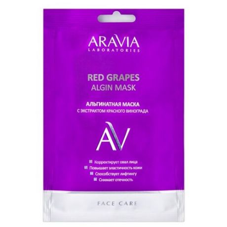 ARAVIA Laboratories - Альгинатная маска с экстрактом красного винограда Red Grapes Algin Mask, 30 г