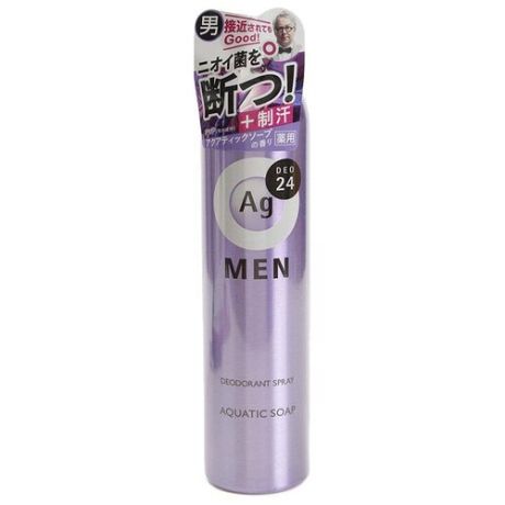 Shiseido ag deo24 мужской спрей дезодорант-антиперспирант с ионами серебра с ароматом свежести, 100 гр