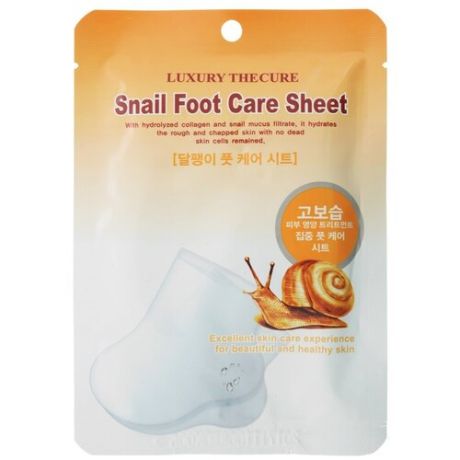 Luxury the cure snall foot care sheet маска-носочки для ног с экстрактом улитки, 2х8 гр