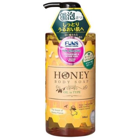 Гель для душа FUNS Honey Oil увлажняющий, с экстрактом меда и маслом жожоба, 400 мл