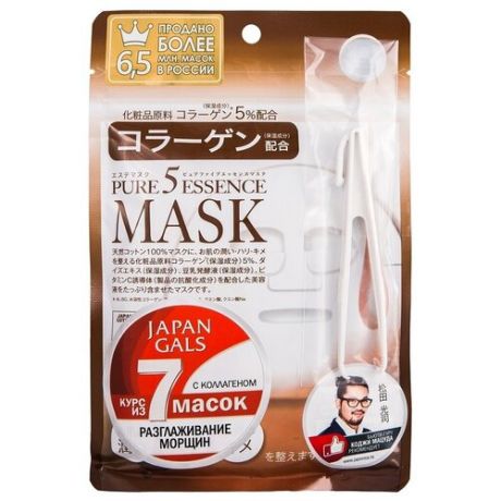 Маска для лица JAPAN GALS Pure5 Essential с коллагеном 1 шт