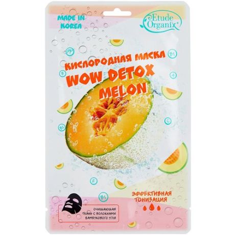 Etude Organix маска кислородная Wow Detox Melon, 25 г