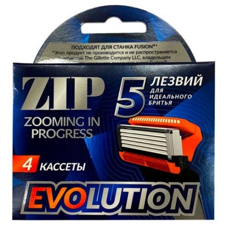 Сменные кассеты для станка Zooming in progress Zip Evolution 5 4 шт