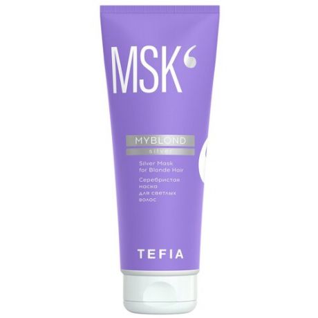 Серебристая маска Tefia MYBLOND для светлых волос, 250 мл