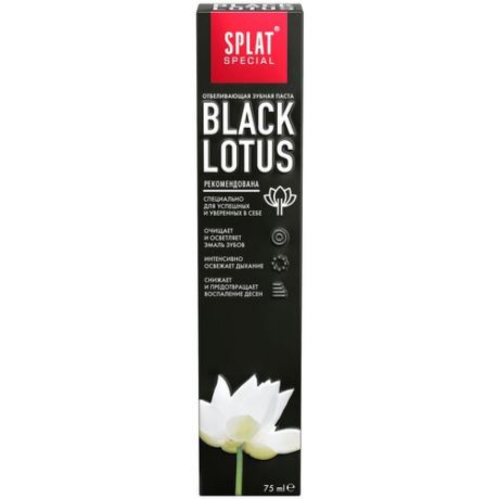 Зубная паста SPLAT Black Lotus, 75 мл