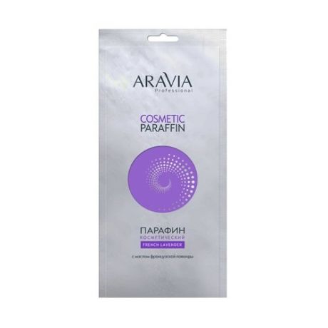 Aravia Professional - Парафин косметический Французская лаванда с маслом лаванды, 500 гр