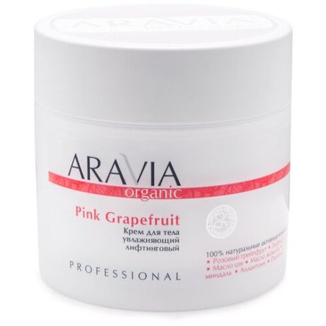 ARAVIA Organic - Крем для тела увлажняющий лифтинговый Pink Grapefruit, 300 мл.