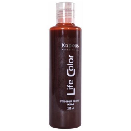 Kapous 11 Шампунь оттеночный для волос / медный / Life color shampoo 200 мл