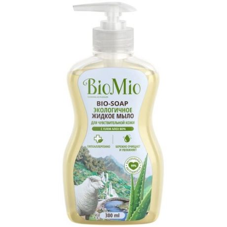 Антибактериальное жидкое мыло BIOMIO Bio-Soap с алоэ-вера для чувствительной кожи, гипоаллергенное, 300 мл