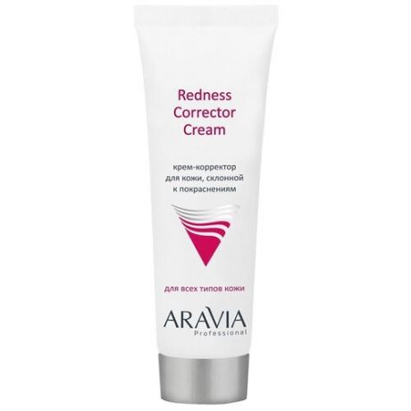 ARAVIA Professional - Крем-корректор для кожи лица, склонной к покраснениям Redness Corrector Cream, 50 мл