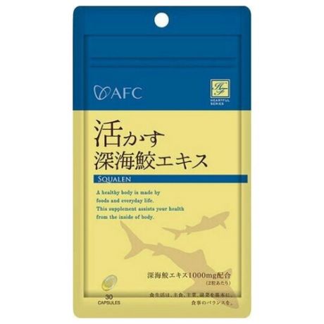 Премиум акулий сквален для красоты и здоровья 30 капсул AFC, Япония