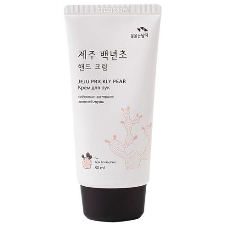 Flor de Man Flor de Man, Увлажняющий крем для рук с кактусом Jeju Prickly Pear Hand Cream, 80 мл