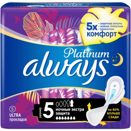 Прокладки Always Platinum Ultra Secure Night, размер 5, 5 шт. - Procter and Gamble