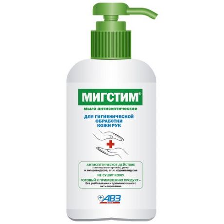 Средства по уходу АВЗ Мыло для рук Мигстим антибактериальное 250 мл (0.25 кг) (4 штуки)