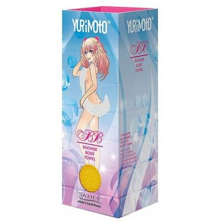 Yurimoto bb shower body towel мочалка массажная для глубокого очищения кожи и профилактики целлюлита (желтая), 28х100см