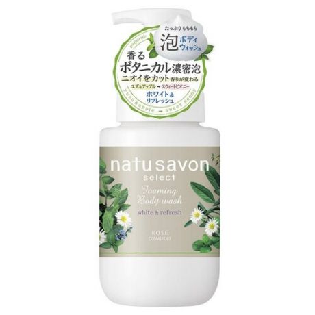 Softymo natu savon foam body wash мыло-пенка для тела увлажняющее, с ароматом юдзу, яблока и пиона, 450 мл