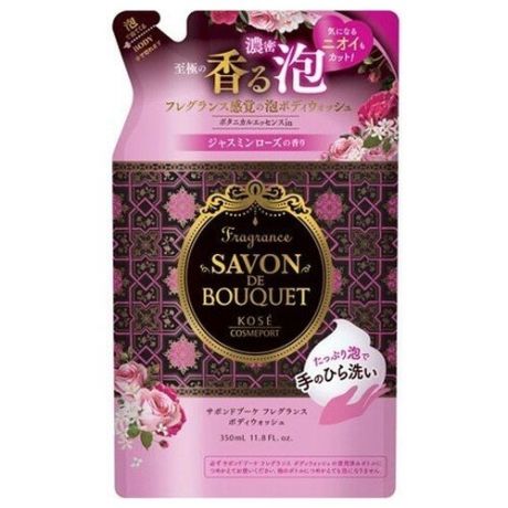 Savon de bouquet увлажняющее жидкое мыло-пенка для тела, с изысканным цветочным ароматом, мягкая упаковка, 350 мл