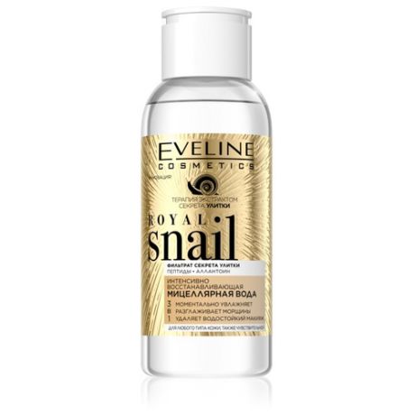 Eveline Cosmetics интенсивно восстанавливающая мицеллярная вода 3 в 1 Royal Snail, 100 мл
