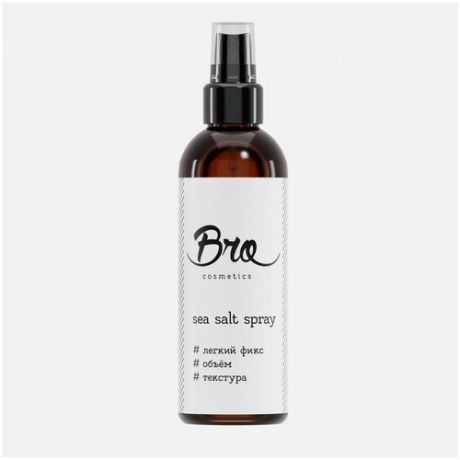Спрей с морской солью для укладки волос Bro Cosmetics // лёгкий фикс, объём, текстура, 200 мл