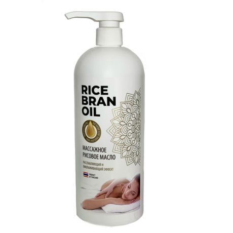 Массажное масло рисовое 1000мл./ масло массажное для тела/ масло для лица / натуральное