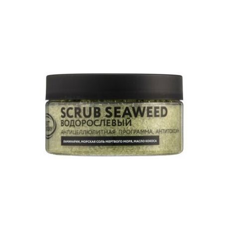 NEXXT CENTURY SCRUB SEAWEED Скраб для тела водорослевый 250 мл