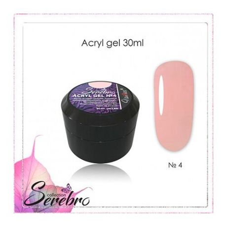Serebro, Acryl Gel №04, 30 мл