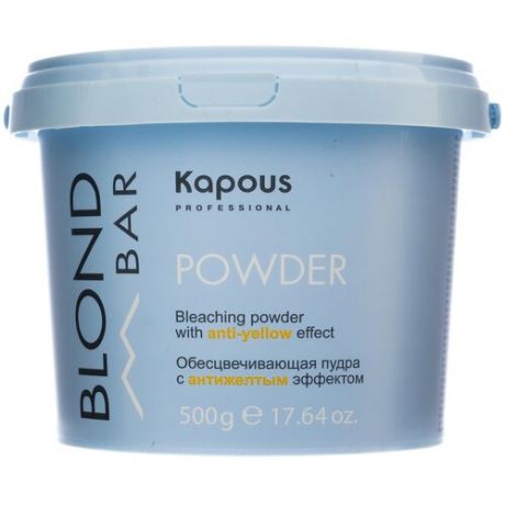 Kapous Обесцвечивающая пудра с антижёлтым эффектом Blond Bar