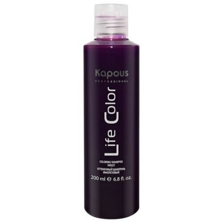Оттеночный шампунь для волос KAPOUS PROFESSIONAL Life Color фиолетовый, 200 мл