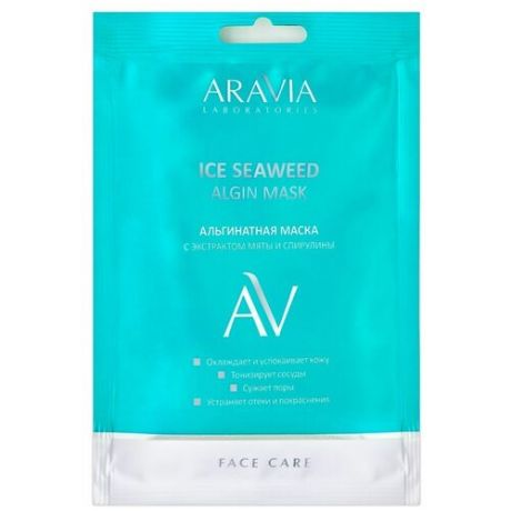 ARAVIA Laboratories - Альгинатная маска с экстрактом мяты и спирулины Ice Seaweed Algin Mask, 30 г