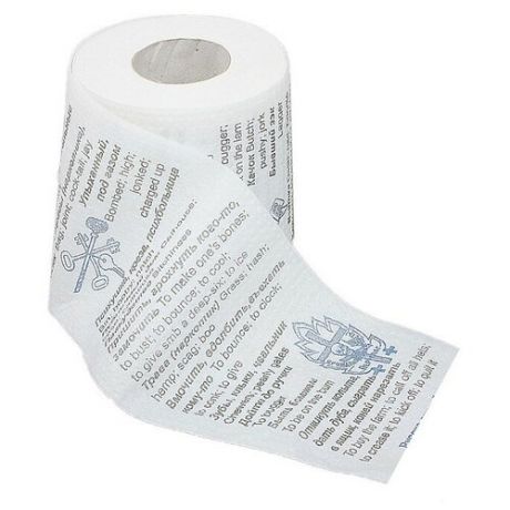 Туалетная бумага "Русско-английский разговорник"