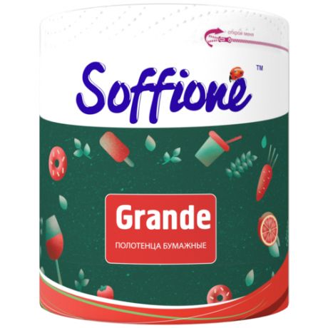 Полотенца бумажные Soffione Grande белые двухслойные