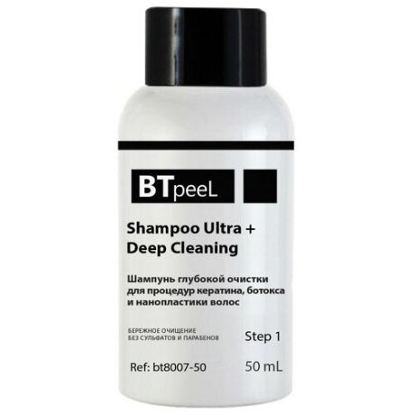 Шампунь глубокой очистки для процедур кератина, ботокса и нанопластики волос c защитой от пересушивания Ultra+ BTpeel, 50 мл