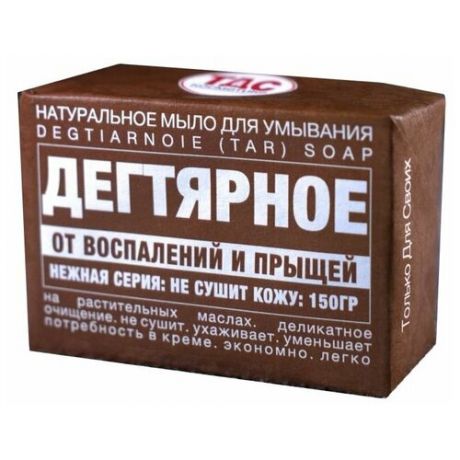 Мыло для умывания "Дегтярное", 150 гр (Белорусская косметика ТДС)