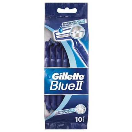 Одноразовые станки GILLETTE BLUE II увлажняющей полоской 10 шт.