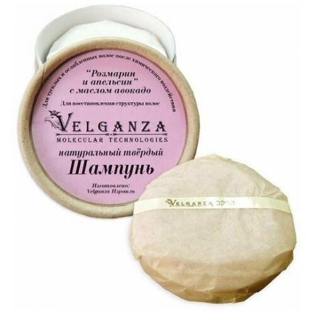 Velganza, Натуральный твёрдый шампунь, розмарин и апельсин с маслом авокадо, 80 гр