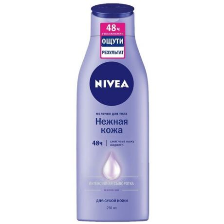 Молочко для тела NIVEA нежная кожа, 250 мл