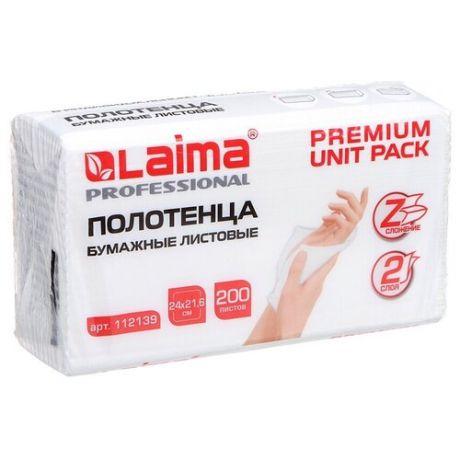 Полотенца бумажные Лайма Premium Unit Pack 2-слойные 112139